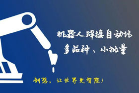深度丨重磅發(fā)布！創(chuàng)想智控免示教掃描系統應用于鋼格板掃描！