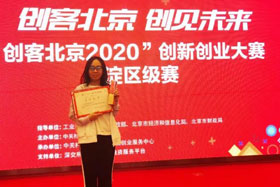 喜訊丨北京創想智控榮獲“創客中國”暨“創客北京2020”創新創業大賽二等獎、北京市100強企業！