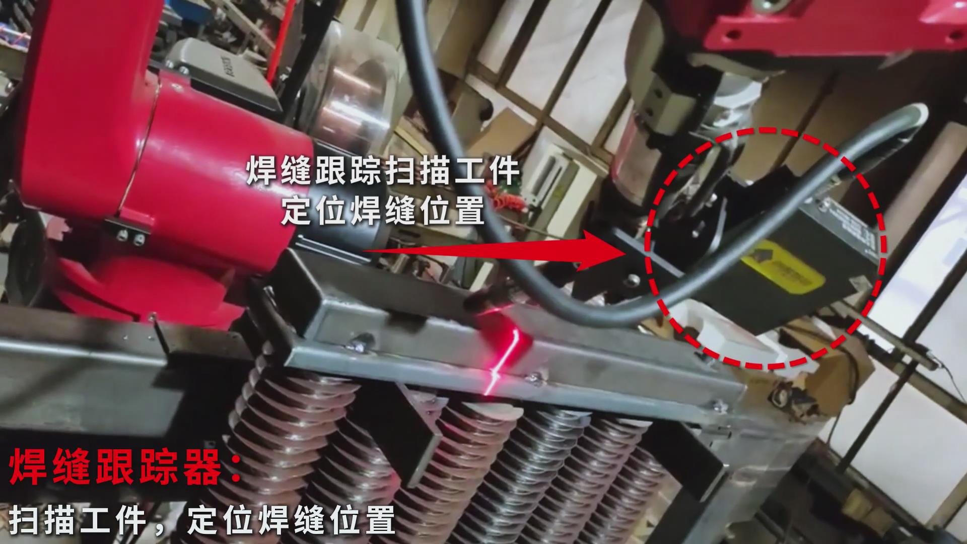 激光視覺(jué)焊縫跟蹤與路徑規(guī)劃技術(shù)助力暖氣片焊接自動(dòng)化升級(jí)