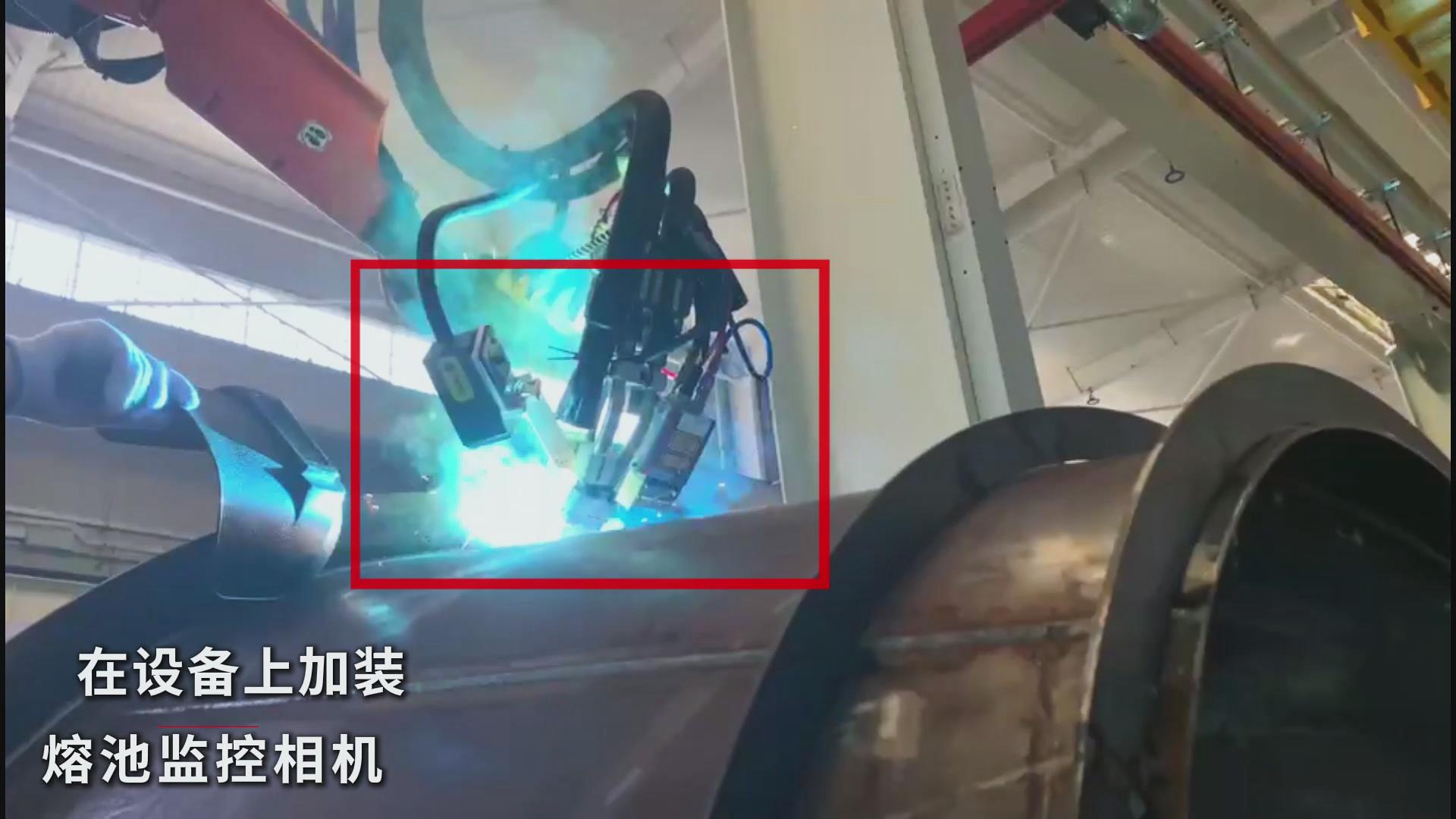 創(chuàng)想智控焊接相機助力工程汽車罐體焊接——實現(xiàn)熔池實時監(jiān)控與質(zhì)量可視化 創(chuàng)想智控焊接相機助力工程汽車罐體焊接——實現(xiàn)熔池實時監(jiān)控與質(zhì)量可視化