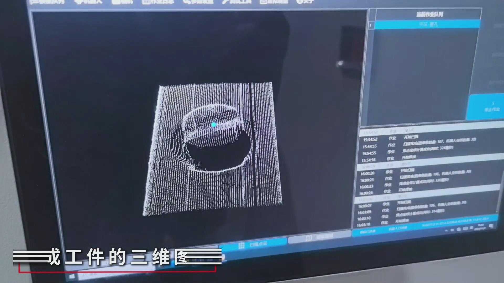 創想智控激光焊縫跟蹤器：軸承塞孔氬弧焊免示教解決方案