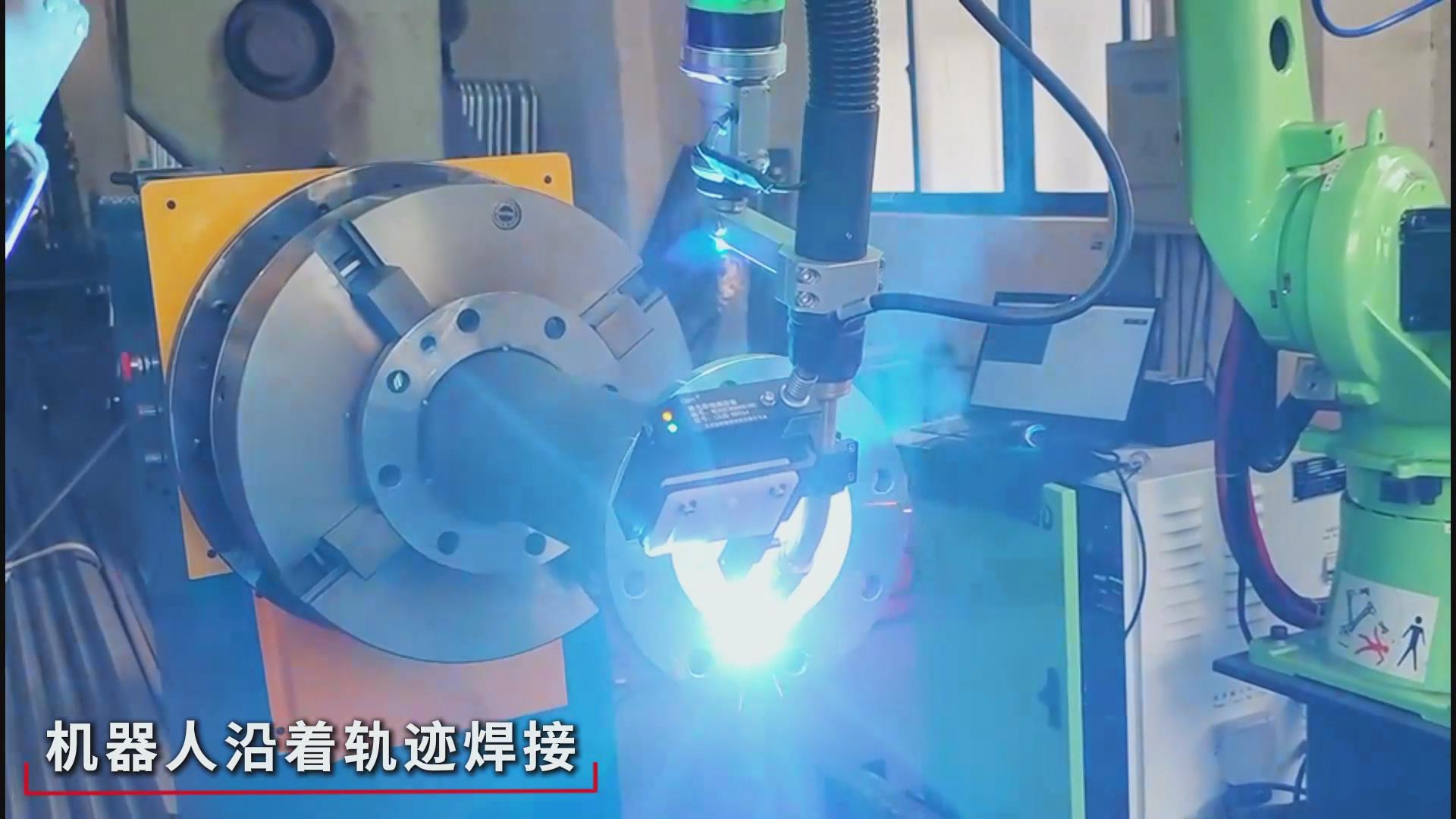 創想智控焊縫激光跟蹤糾偏系統助力爾必地機器人智能高效焊接管道法蘭盤