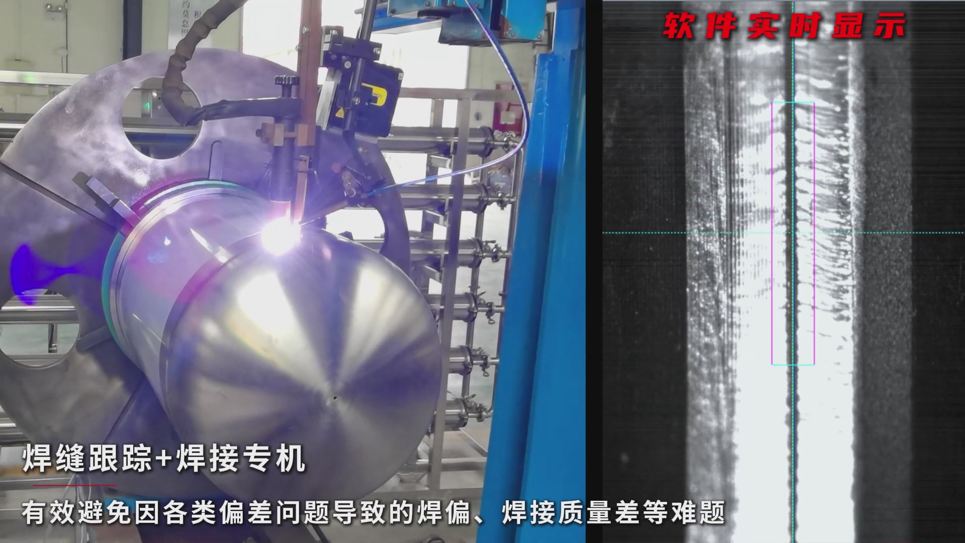 創想智控焊縫跟蹤系統：激光視覺一體化實現高反光工件過濾器罐體焊接實時跟蹤